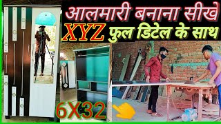 👉आलमारी बनाना सीखें 👈 Almirah kaise banate hai  🙏👉kingcrazyarmy2323 👈 [upl. by Cinimod473]