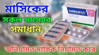 Timex tablets BanglaTimex tablets খেয়ে কতক্ষন মিলন করা যায় [upl. by Alvin]