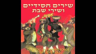 Shalom Aleichem  kabbalat shabbat song  Jewish Music [upl. by Aloel]