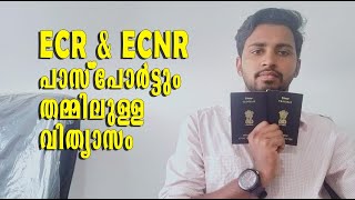 ECR amp ECNR Passport Difference Malayalam 2019 [upl. by Ennyletak]