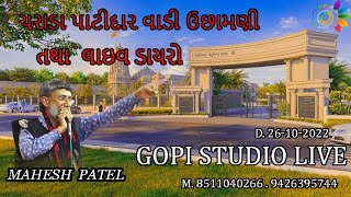 CHARADA LIVE DAYRO  GOPI STUDIO LIVE [upl. by Ahsillek550]