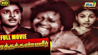 Ratha Kanner  Tamil Full Movie HD  MRRadha  Sriranjani  MN Rajam  Dream Cinemas [upl. by Ledeen]