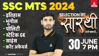 SSC MTS 2024  सारथी Selection का  MTS GK GS by Ashutosh Sir [upl. by Nyraf]