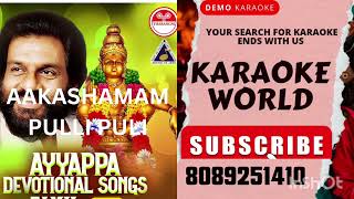 AAKASHAMAM PULLI PULITHARANGINIVOL4YESUDASKARAOKE WITH LYRICS HINDU DEVOTIONAL KARAOKE [upl. by Chloette]