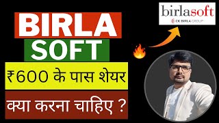 BIRLA SOFT SHARE LATEST NEWS TODAY🔴HY BIRLA SOFT SHARE FALLING🔴BSOFT SHARE PRICE TARGET TOMORROW🔴 [upl. by Rape]