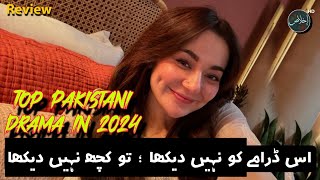 Top Pakistani Drama 2024  Hania Aamir Top Drama Of All Time  23rd August 2024  Ikhlaas TV Review [upl. by Nehttam]