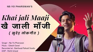 Khai Jali Maaji  Soulful Khuded Lokgeet  NeYo Pharswan  Latest Pahadi Song  Folk Song [upl. by Sivatnod]