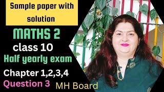 class10maths 2half yearly exam sample paper with solutionmid term examQ3🔥 [upl. by Hardie]