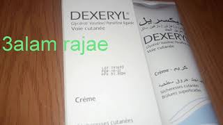 creme dexeryl افضل وارخص كريم لجفاف الجلدتشقق القدمينالحروقالتبييضمزايا اخرى غنشوفوها في الفيديو [upl. by Assiren]