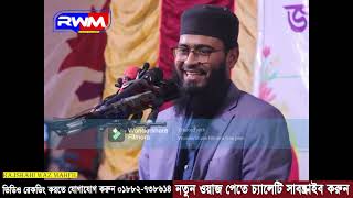 আসিফ হুজুরের বিয়ে Abrarul Haque Asif Biye [upl. by Schecter619]