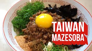 How to make Taiwan Mazesoba Recipe [upl. by Harras296]