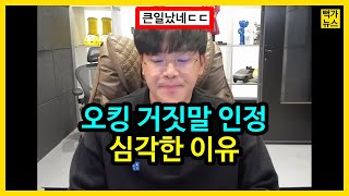 아프리카tv 코인게이트보다 심각하다 [upl. by Genesa]