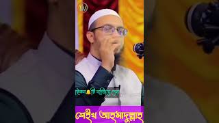 গুনাহ্ থেকে মুক্ত থাকার উপায় 🥀 Gunah theke mukto thakar Upay 💯 itvassam ahmadullah islamicshorts [upl. by Monjan4]