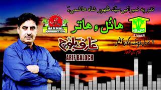 New Balochi HD Songs 2019  Shar Dila Piske  Arif Baloch [upl. by Eiznekcam139]