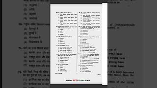 UP SUPER TET 2018 Previous Year Paper in Hindi Exam full Question Paper Paper up supertet teacher [upl. by Miuqaoj240]