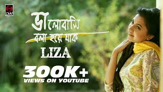 Bhalobashi Bola Hoye Jaak by LIZA  Belal Khan  Official Music Video 2017 [upl. by Nnylirak657]