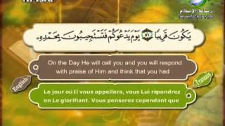 Surat AlIsraSheikh Saad Al Ghamdi [upl. by Fasa]