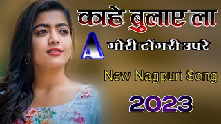 Kahe Bhulaye La Gori Tongri upare  New Nagpur Trending Song  Nagpuri Gana 2023 [upl. by Delano]