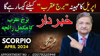 Scorpio April 2024  Monthly Horoscope  Scorpio Monthly Horoscope  Syed M Ajmal Rahim [upl. by Tenahs848]