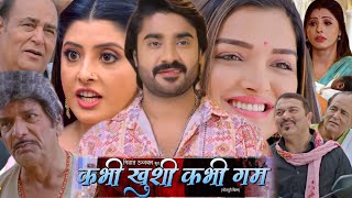 Kabhi Khushi Kabhie Gham Full Movie Bhojpuri I Chintu Pandey I Amrapali I Sanchita I OTT Review [upl. by Ekram]