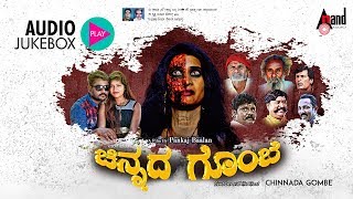 Chinnada Gombe  Kannada Audio Jukebox  Century Gowda Gaddappa Keerthi Krishna [upl. by Rochell]