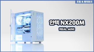 사무용 아닙니다 정통 미니타워 화이트 감성 게이밍 PC 🤍Antec NX200M rtx4060ti pcbuild [upl. by Adall]