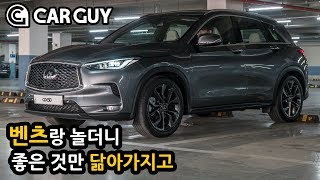 카가이 내리고 싶지 않은 편안함인피니티 QX50뒷좌석 시승 2019 INFINITI QX50 20 AWD VCTurbo KOR Review [upl. by Solracesoj313]