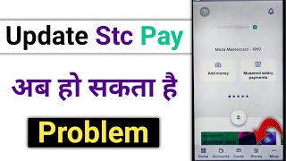 Stc Pay Update  Stc Pay Update Kaise Karen  Stc Pay  iaihindi [upl. by Ridley801]