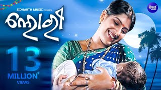 LORI  Odia Nana Baya Gita Video Song  ନାନାବାୟା ଗୀତ  ଲୋରି  Singer  Samikhya  Sidharth Bhakti [upl. by Karlie]