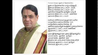 Thunbam Nergayil Desh Bharathidasan [upl. by Xonnel]