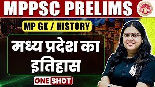 MP GK History One Shot for MPPSC Prelims 2023  मध्य प्रदेश का इतिहास  MP Exams Wallah [upl. by Naimad921]