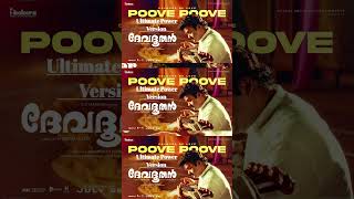 Poove Poove Paalappoove Song Bass Boosted Devadoothan Mohanlal KS ChithraJayachandranVidyasagar [upl. by Adnalue]