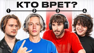 Обмани Всех и Получи 1000000₽ ft ХАЗЯЕВА Ростик Данон  ЧАСТЬ 2 [upl. by Thevenot]