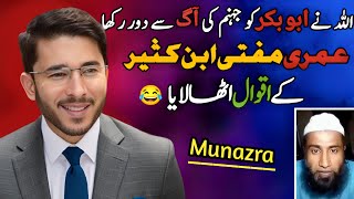 Big Debate  Abu Bakar ka Islam sabit kro  Shia vs Sunni Munazra  Hassan Allahyari Urdu [upl. by Norrabal]