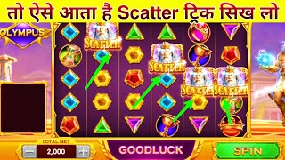 Teen patti master apps Gate of Olympus 🤑💥Winning tricks  Teen patti Master Gate of Olympus tricks [upl. by Linis]