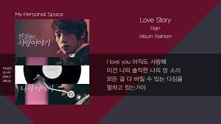 Rain비  Love Story 사랑 이야기  가사Lyrics [upl. by Lisette]