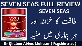 Seven Seas Cod Liver Oil Benefits in Urdu  Seven Seas Tablet Benefits  Dr G Abbas [upl. by Drawyah]