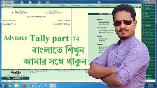 Adavance Tally BANGLA Part 74 Preallocate Bill full details [upl. by Ocihc]