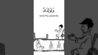 رَبَّنَا اغْفِرْ لِي وَلِوَالِدَيَّ وَلِلْمُؤْمِنِينَ يَوْمَ يَقُومُ الْحِسَابُ [upl. by Wolfram]