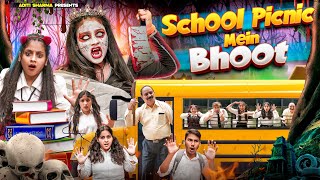 School Picnic Mein Bhoot Aditi Sharma [upl. by Ahsikym896]