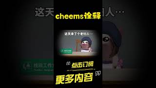 这是个细思极恐的超能力…cheems 细思极恐 烧脑 悬疑 【cheems诠释】 [upl. by Eneladgam]