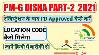 Pmgdisha Registration Ho Gaya Ab Kya Kare 2021  Location Code Find  Pmgdisha Center Approval 2021 [upl. by Manoff]