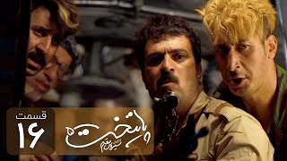 Paytakht 5 Serial Irani E 16  سریال ایرانی کمدی پایتخت 5 قسمت شانزدهم [upl. by Solana567]