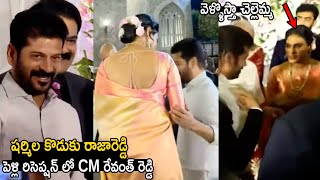 CM Revanth Reddy At Ys Sharmila Son Raja Reddy Wedding Reception  Telugu Cinema Brother [upl. by Suelo]