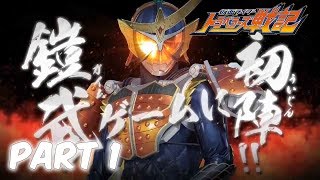 Kamen Rider Travelers Senki  「仮面ライダー トラベラーズ戦記」 PART 1 [upl. by Eadahc]