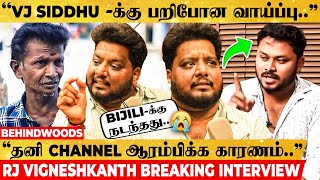 quotVJ Siddhu Blacksheep Ownerஆ😱சண்டை தனி Channelquot காரணங்களை உடைத்த RJ Vigneshkanth பேட்டி [upl. by Inva]