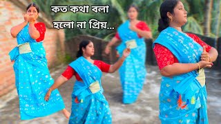 কত কথা বলা হলো না প্রিয় 💙dance dancecoreography dancecover dancemoves shortsdance shorts [upl. by Anastase]