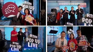 RTHK POP UP LIVE  香港電台第一台 [upl. by Namaan687]