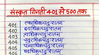 Sanskrit counting 401 to 500  संस्कृत गिनती 401 से 500 तक  401 se 500 tak Sanskrit ginti [upl. by Anal461]