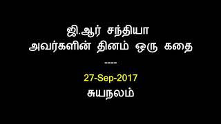 தினம் ஒரு கதை  சுயநலம்  Daily one tamil story  suyanalam [upl. by An312]